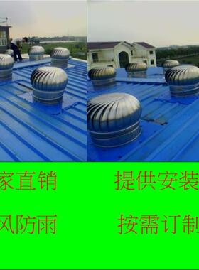 厂家直销丽水无6SSU0034不锈型钢动力风帽塑料车间屋顶自动排风设