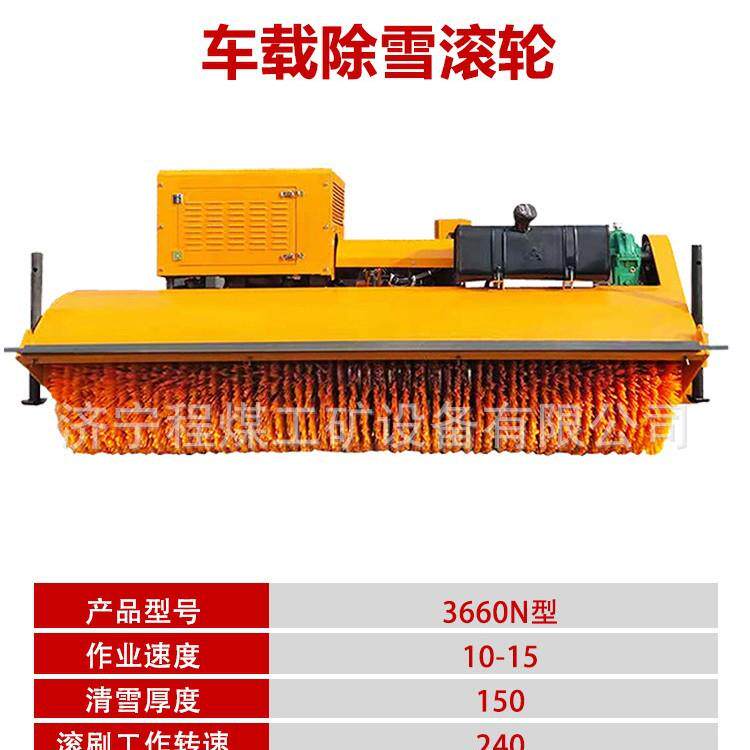 WHV车载撒式抛雪机改装汽车推雪铲车除载融雪剂布机滚车载式雪刷