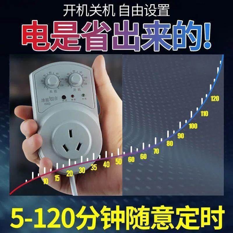 冰调霜通用温度冰温无品牌/控器数显智能可家用冰除冰全自箱动柜