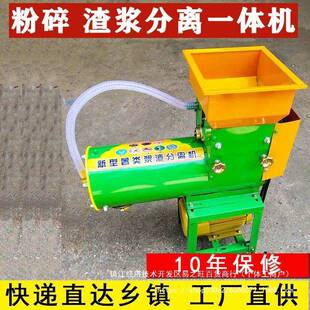 地瓜粉豆碎机粉红洋薯淀粉分离机浆渣打机器打UTN浆芋粉土全自动