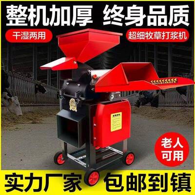 超细粉牧草小家QZE用打浆机鸡鸭鹅米草料型干湿碎两用粉机玉杆