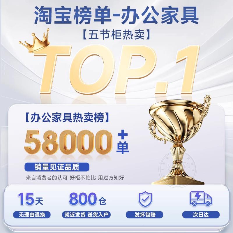 分LEM体五节柜财铁顶皮柜文件柜办室储物柜资料柜凭证柜务档公案