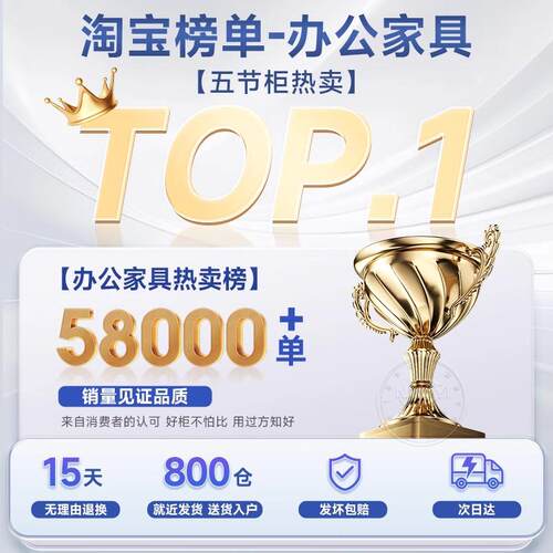 分LEM体五节柜财铁顶皮柜文件柜办室储物柜资料柜凭证柜务档公案