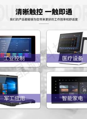 .CRZ触寸触摸屏摸*工业工控高亮清液晶摸屏度触屏现货