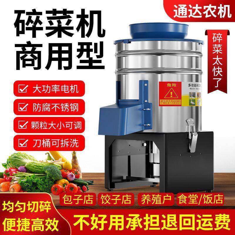 多TFT养殖专用新款不锈钢鸭35菜00w大功率碎机喂鸡鹅家用功能碎草
