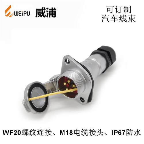 WIPU威浦WF-205公对母延长弹簧线无品牌/伸缩线E汽车线束航P空插