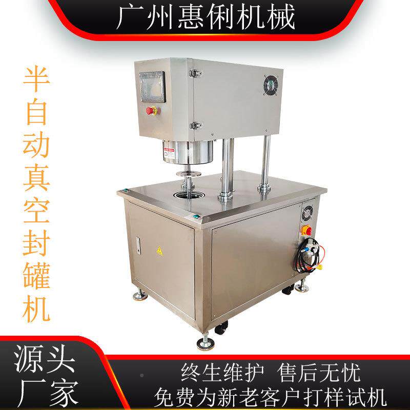 马口铁罐拉封TTI罐机真易罐空封罐机真抽空封罐机