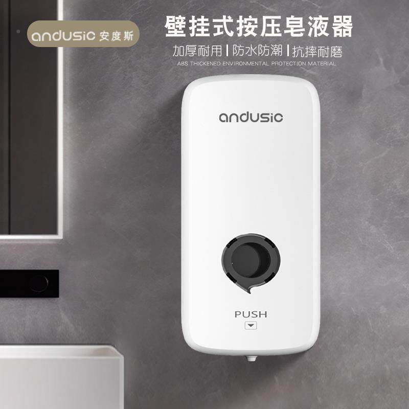酒店皂液器壁挂式打瓶孔卫间BOY泡沫洗手液免按压厕所洗手液分生