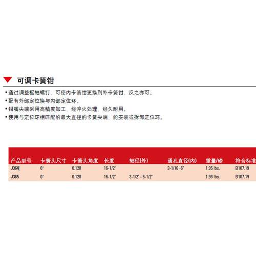 可换头大簧钳可调卡簧钳0度卡6簧卡头角度JILV35现货