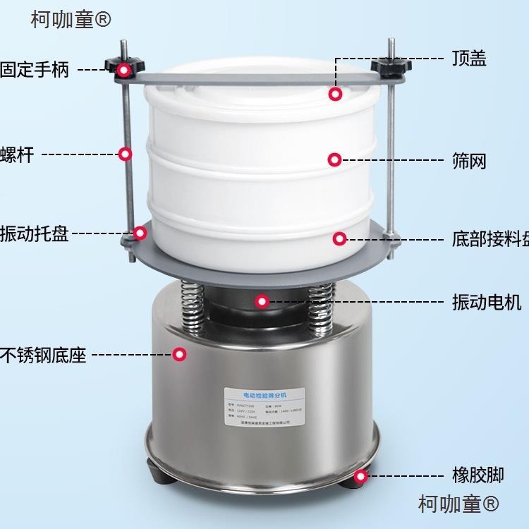 分机实验室尼龙震筛验筛试验筛标准分析筛无品牌/分检样电动筛筛