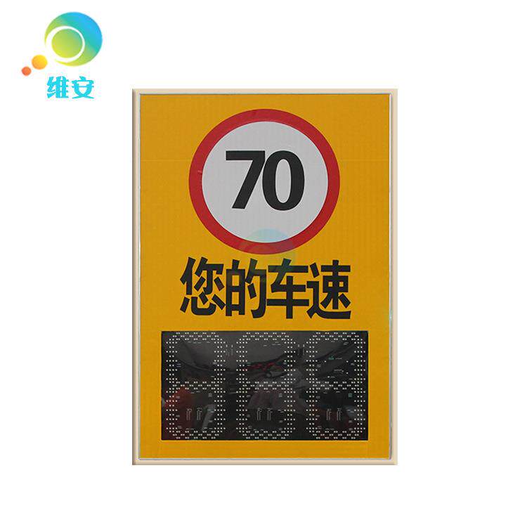 太阳测GXX能LED车显示屏车辆速反馈仪城市道限路限速速雷达速屏