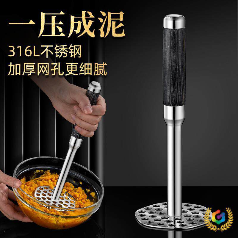 ≌316豆L锈土泥压泥器家用SNZ宝宝钢辅食捣泥器婴儿压泥勺碾压不