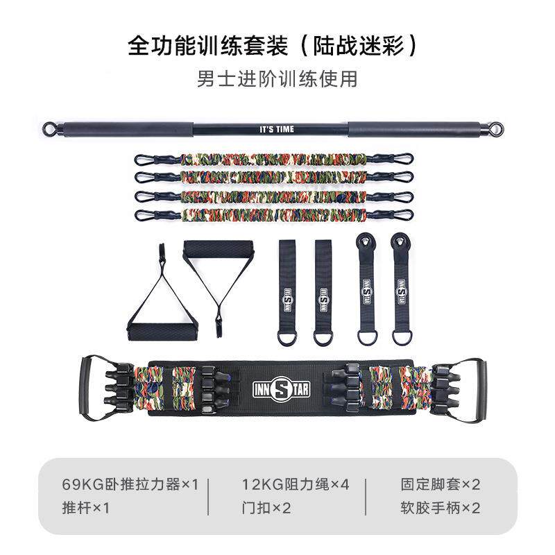 INNSTR捷式家用A卧推健拉身胸肌速成训练器便材GCH家用弹力带力带