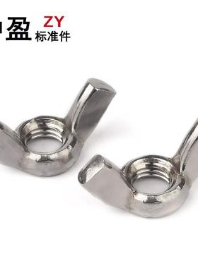 GB62不锈钢30401蝶形2螺母1带翼形螺SYL螺母羊角母蝴蝶螺母M3-M2