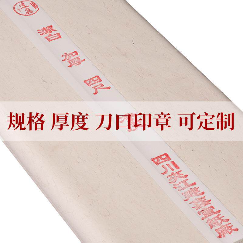 宣建鑫宣纸四尺厚7生净皮加厚生宣宣加纸毛笔书斤法练习绘画纸