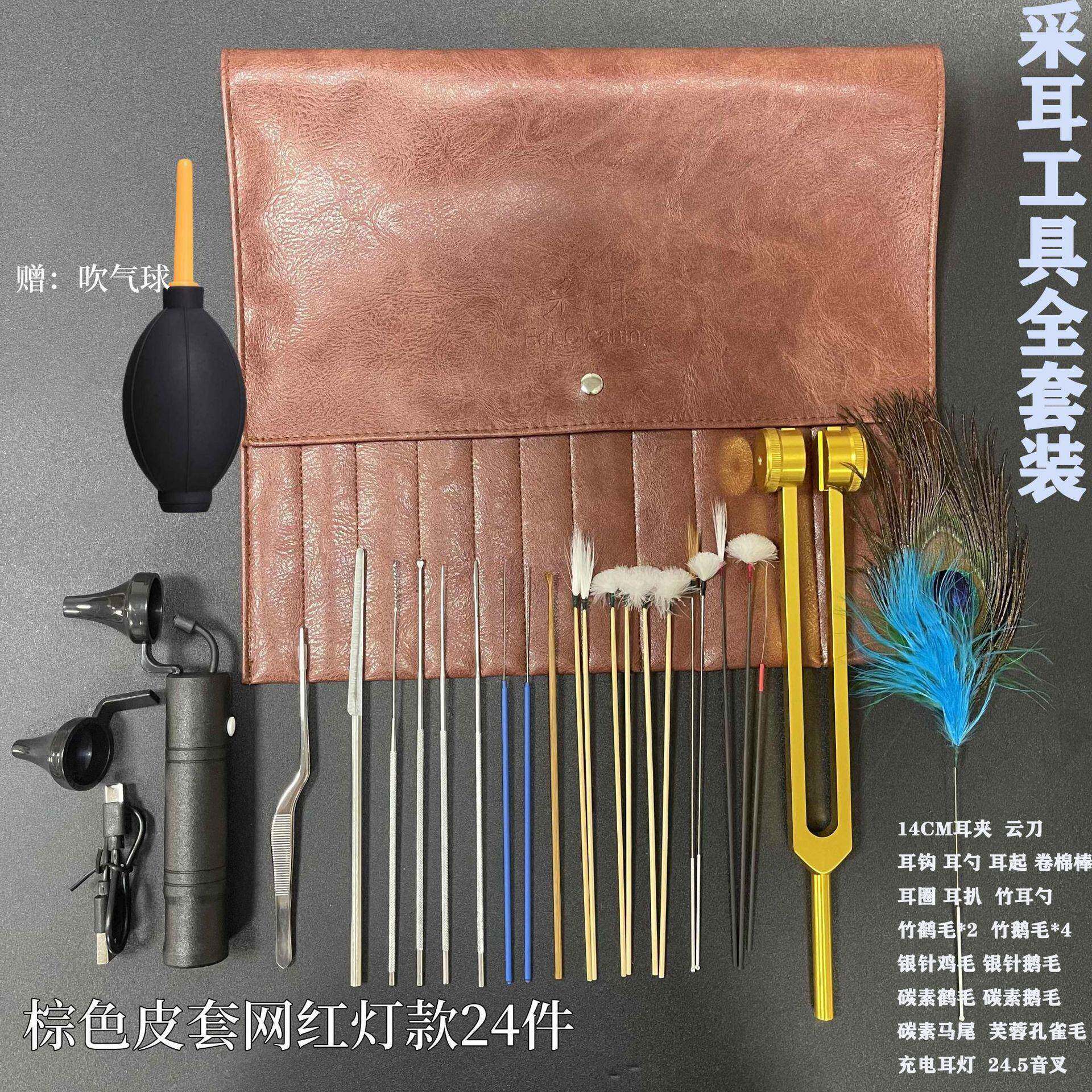 皮采耳工全袋套装手持式采耳灯手握灯音叉雀KYI耳震具子芙蓉孔毛