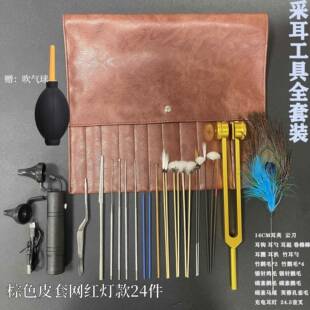皮采耳工全袋套装 采耳灯手握灯音叉雀KYI耳震具子芙蓉孔毛 手持式