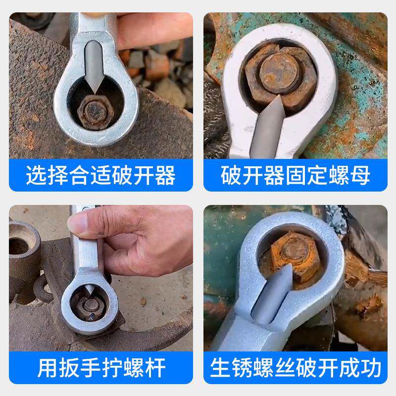 螺坏分离器螺母破器断头螺丝取出器滑牙螺破开器五UJU母金破坏工