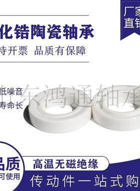 氯化锆轴承68096810陶68瓷1168126813心6814681自无品牌/调球