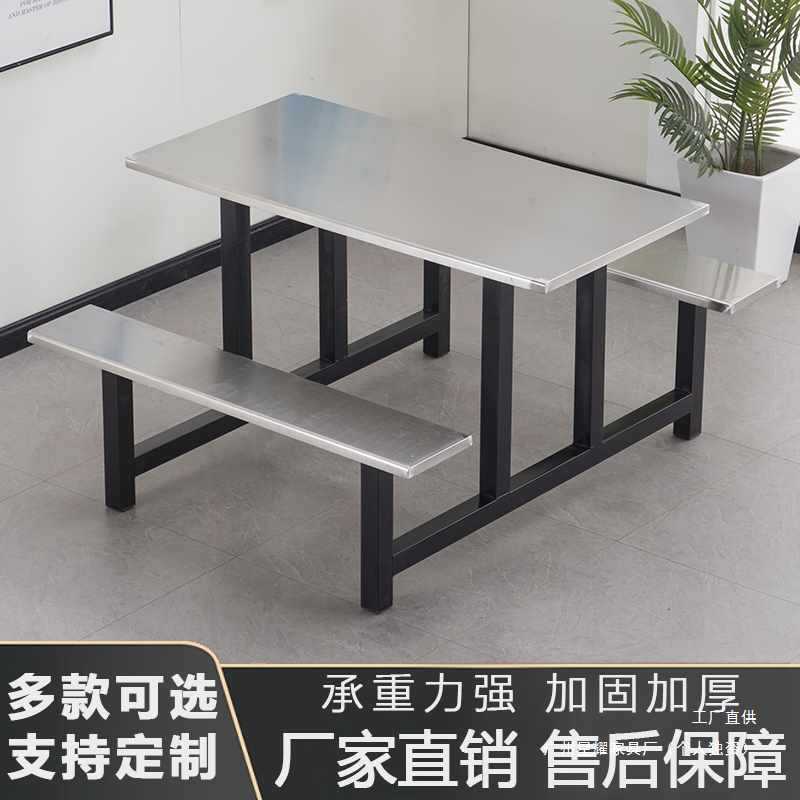 学校食堂餐桌椅组合4人6人8人学生员工地工厂不锈钢连体饭堂儿童