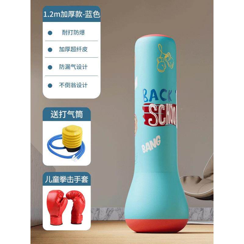 儿童不倒翁拳击柱沙成袋家用充气立无品牌/训式沙打拳包散打人小