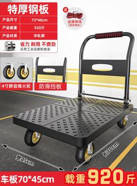 板拉车拉小货钢板推车手推车搬运车家用平板车郑便携FLZ折叠小车