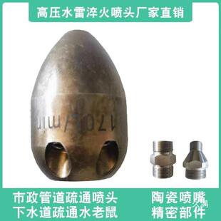 雀0.清3公水雷云疏通机淬斤火洗车管道疏通下水道WQU高压喷头老鼠