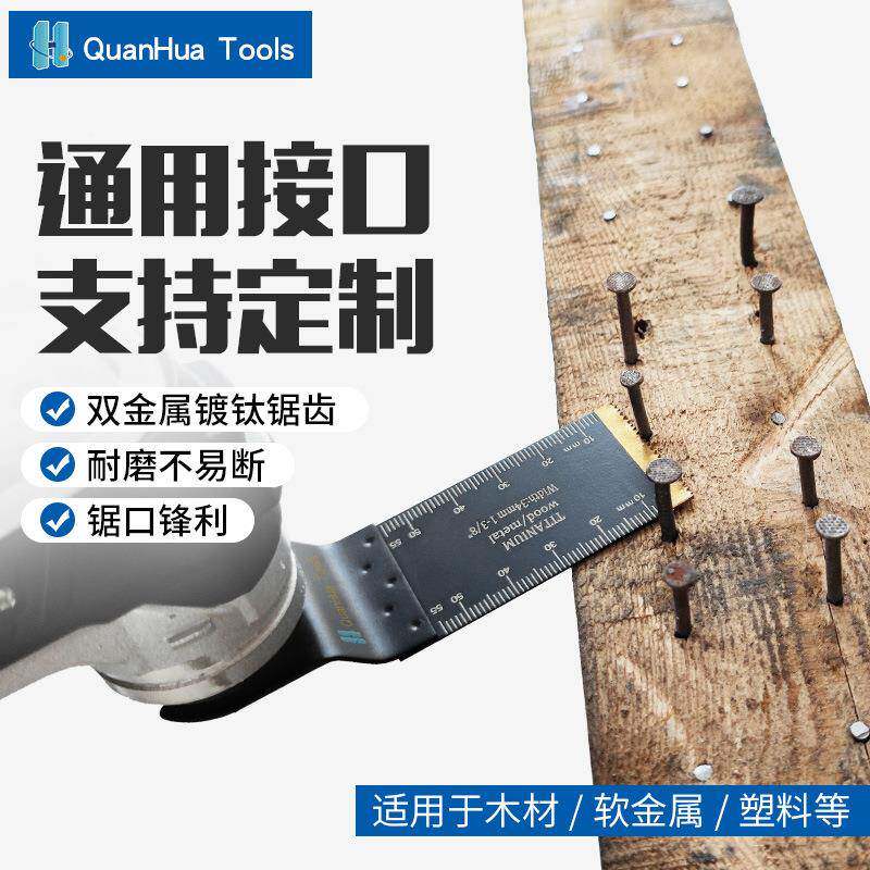51pcQH-15PC-混合锯万用宝片套装万用宝摆锯片工具动附件