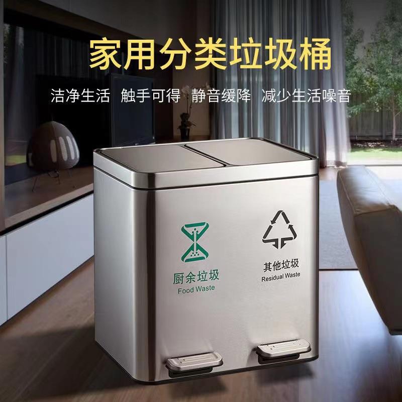 不锈钢脚踩垃圾桶分类厨房家用客厅商业干湿脚踏式带盖办公室餐厅