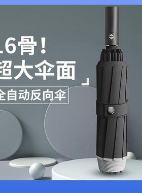 16骨自动反向全伞折叠雨伞男车载号加士固F767SJ67风抗32暴雨定制