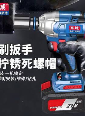 东品质无刷电电动扳手汽锂电充式MCY大扭力扳手架子工修多功能风