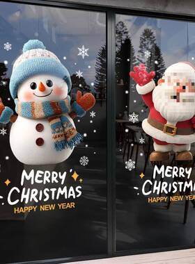 圣诞店玻璃门贴大橱窗饰贴氛围装静布SXJ铺置节日店铺窗花贴画电