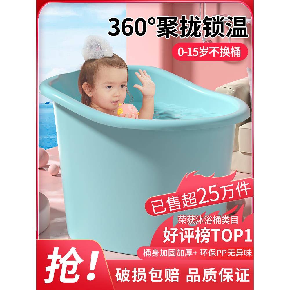 儿童洗澡桶宝可宝泡澡桶婴儿牌:qita加厚坐桶浴盆家用浴缸2小孩3