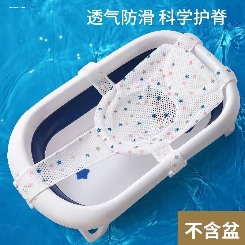 新生婴儿洗澡躺托宝宝悬浮浴垫神器浴盆浴网通用海绵网兜垫浴架坐