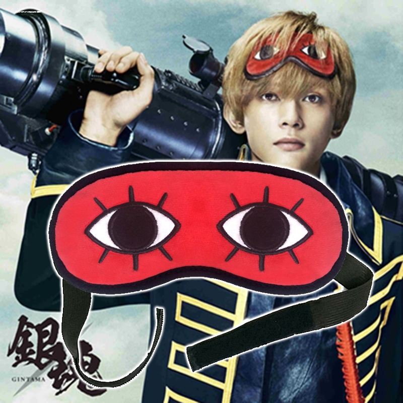 家居动漫周边银魂眼罩午睡遮光眼罩冲田总悟眼罩COSPLAY道具