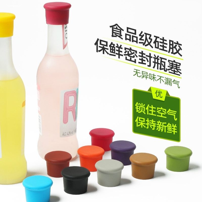 食品级硅胶瓶盖红酒葡萄酒瓶塞啤酒调味瓶瓶塞玻璃瓶保鲜盖5个