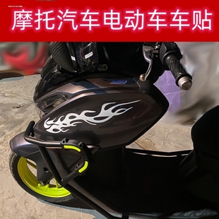 电动摩托车装 反光防水贴纸 饰车贴划痕遮挡七彩反光火焰鹰套贴个性