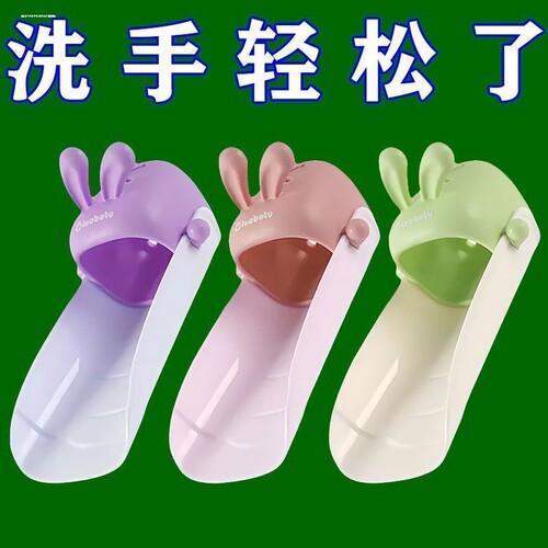 儿童水龙头延伸器宝宝引水加长延长家用防溅神器通用硅胶可爱卡通