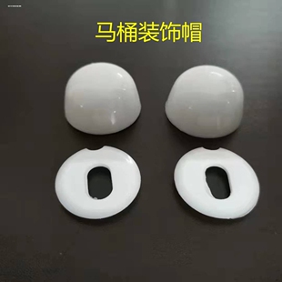 固定防虫圆孔装 饰盖马桶坐便器盖子侧边透气孔盖加厚通用塞子盖帽
