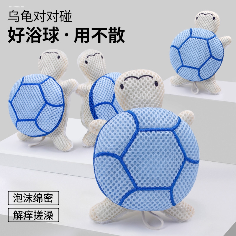 乌龟沐浴球洗澡浴球女生浴花球高档不散超柔软浴花儿童搓澡沐浴花