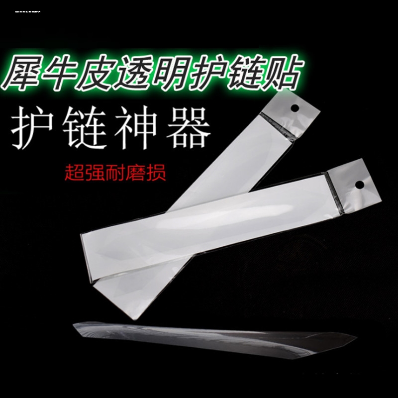 单车自行车护链贴 山地车链条保护套 骑行装备车架前叉保护贴配件