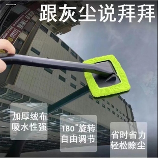新款清洁工具擦汽车玻璃神器前挡刷子风挡指纹擦汽车挡风玻璃神器