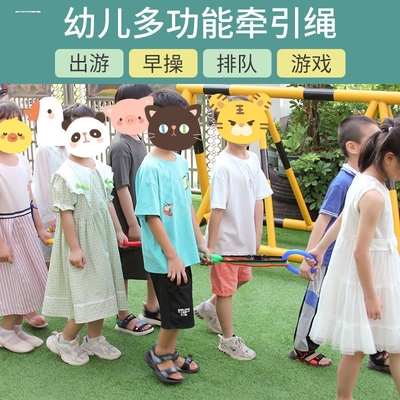 防走散多人放学团体幼儿园排队走步牵引绳安全可拆卸牵手带队绳扣