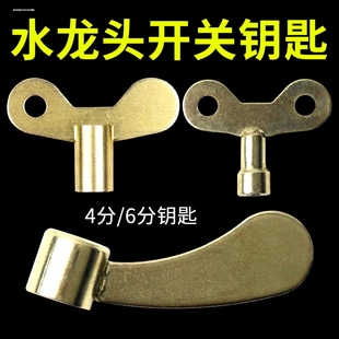 家用手柄防盗锁阀门户外通用 带锁水龙头钥匙4分内四角自来水开关