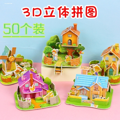 3d立体拼图模型玩具儿童拼装纸房子积木6男女孩益智diy手工小屋子