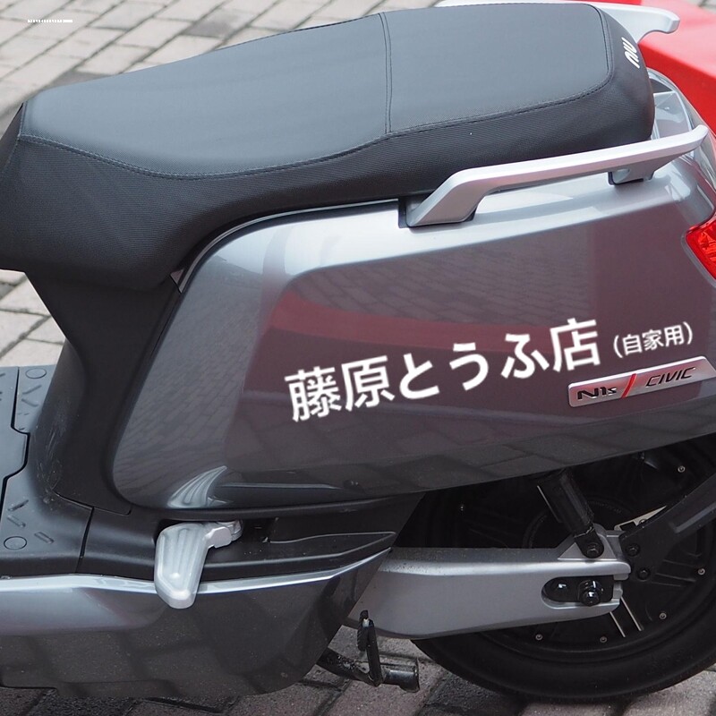 藤原豆腐店车贴头文字D拓海秋名山车神AE86动漫卡通box贴汽车贴纸
