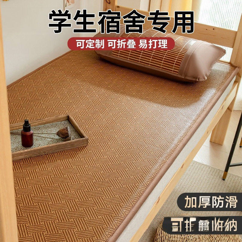 凉席学生宿舍地垫打地铺夏季榻榻米冰藤席午睡垫床垫折叠,床上用品,床垫/床褥/床护垫/榻榻米床垫,淘宝优惠券,粉丝福利购,淘宝优惠卷