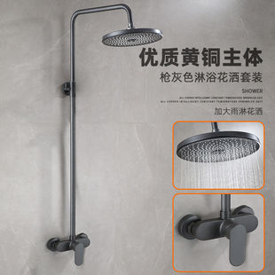 枪灰色卫生间淋浴全铜水龙头酒店浴场款冷热喷头淋雨花洒套装