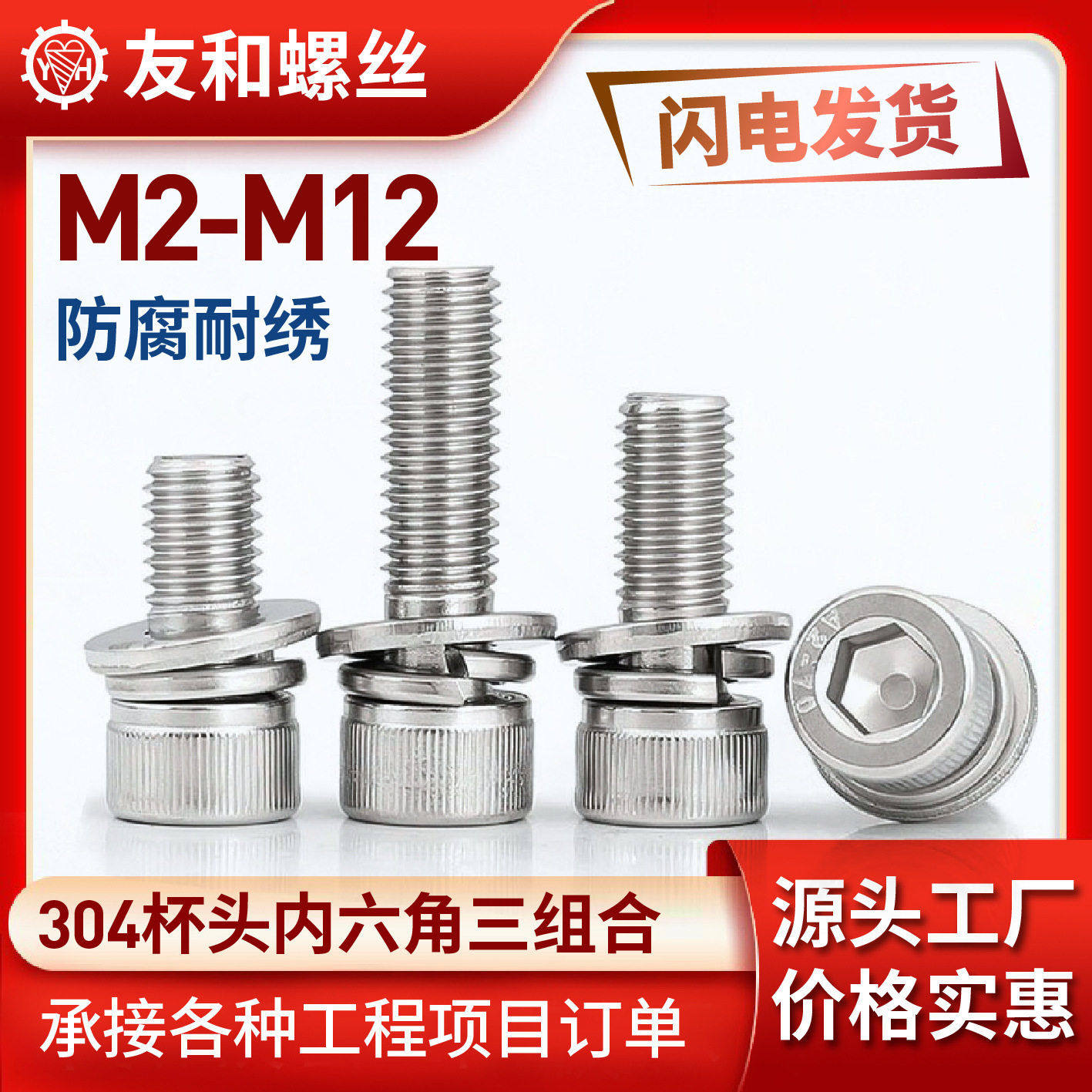 304不锈钢杯头内六角三组合螺丝滚花圆柱头自带平垫弹簧垫M2至M12,五金/工具,螺栓,淘宝优惠券,粉丝福利购,淘宝优惠卷