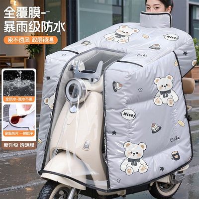 【钢化膜】电动车挡风被防水暴雨覆膜加绒加厚护肩加大全包斗篷式
